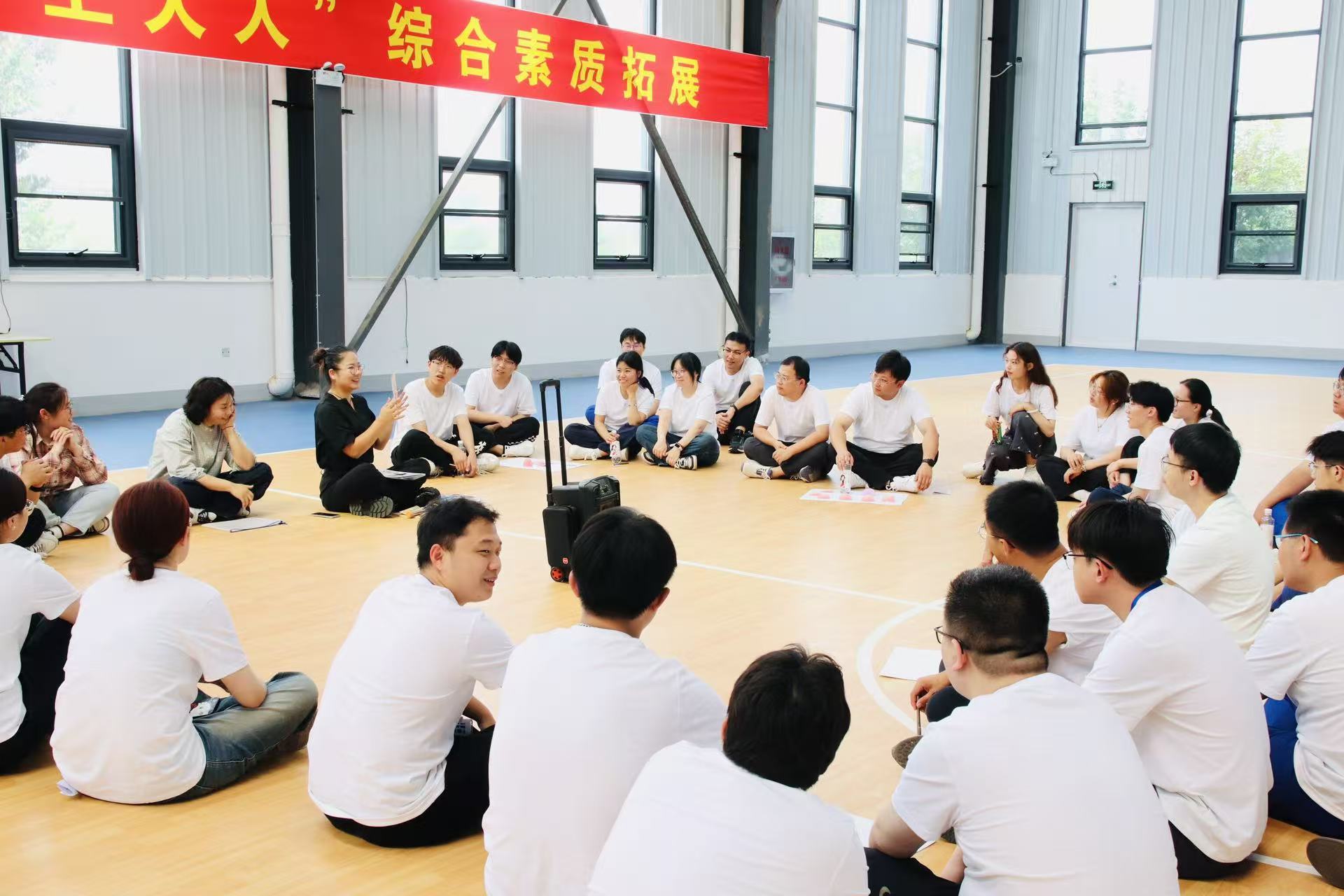 开展新员工综合素质拓展