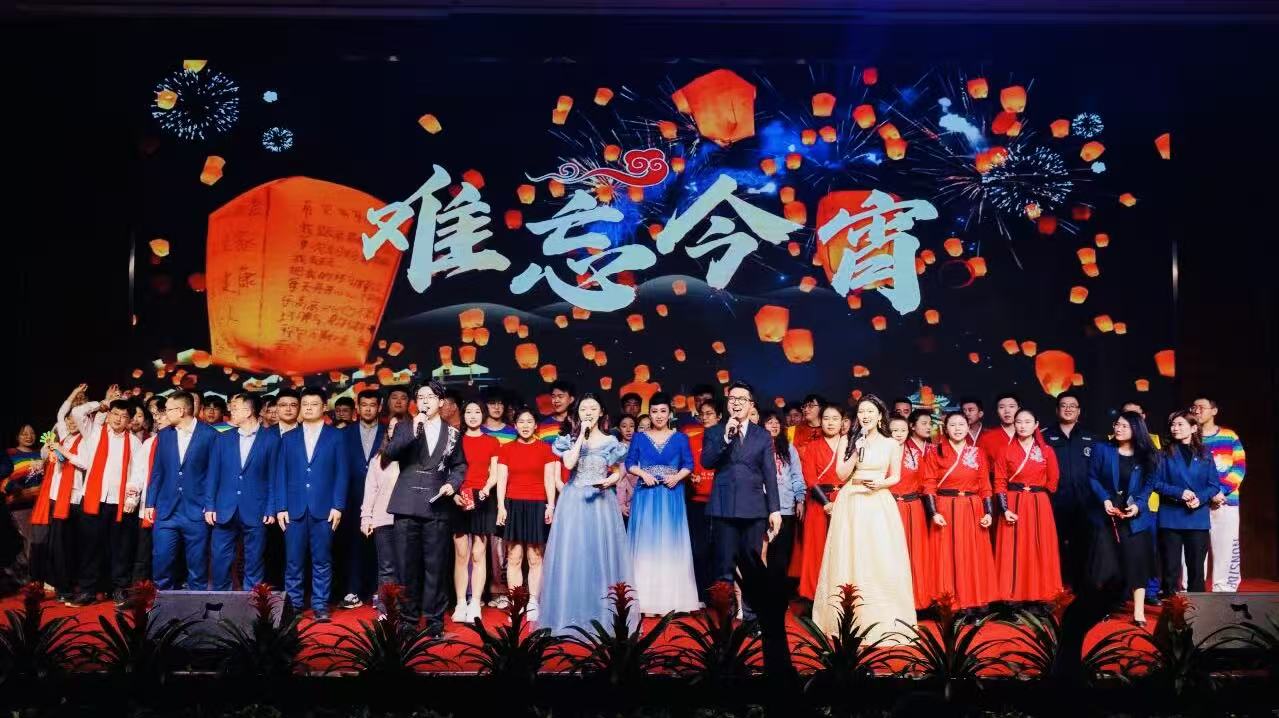 年度职工表彰暨文艺汇演