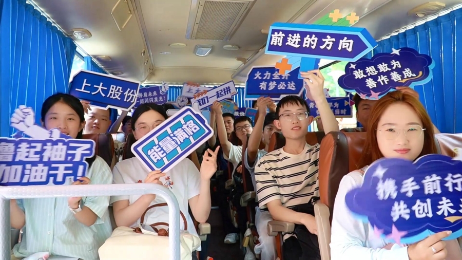 青春筑梦 淬火成钢 | 热烈欢迎2026年上大股份新员工入职